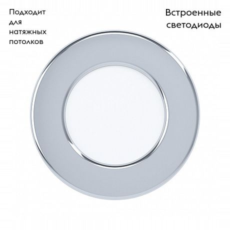 Светильник встраиваемый Eglo Fueva (Фуева) 99204 - фото 2