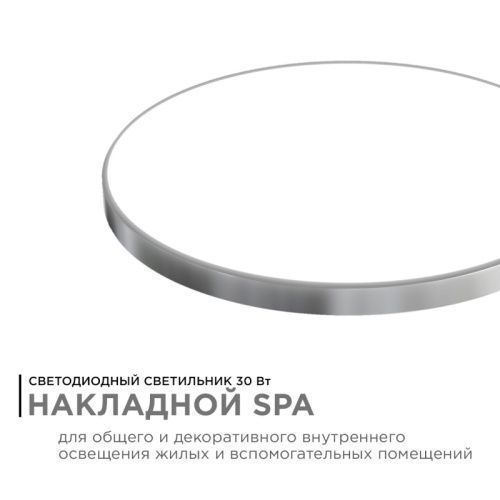 Настенно-потолочный светильник Apeyron Spa (Спа) 18-145
