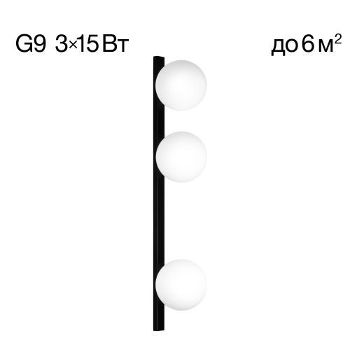 Бра Citilux Glob (Глоб) CL209431