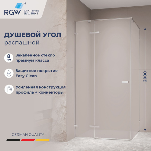 Душевой уголок RGW Stilvoll (Стилвол - На стиле) 353203000-21 100х100 стекло матовое профиль хром без поддона