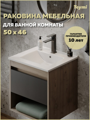 Раковина из сантехнического фарфора Teymi Ritta T51000 51х47 встраиваемая цвет белый