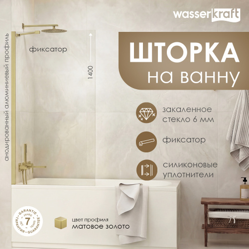 Душевая шторка на ванну Wasserkraft Aisch 55P 55P01-80 80х140 стекло прозрачное профиль золото ориентация универсальная