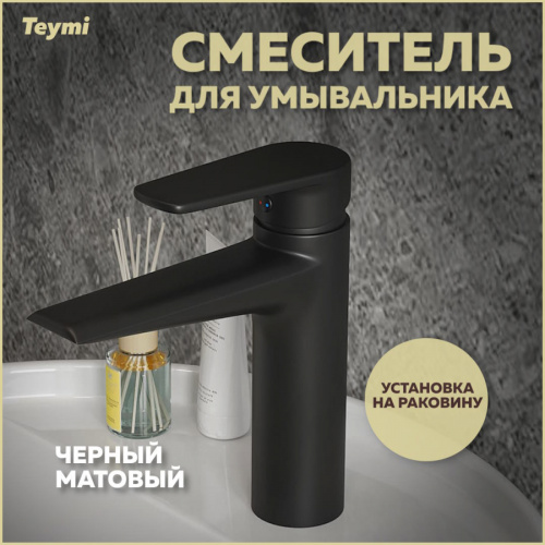 Смеситель Teymi Kati T10219 на раковину черный