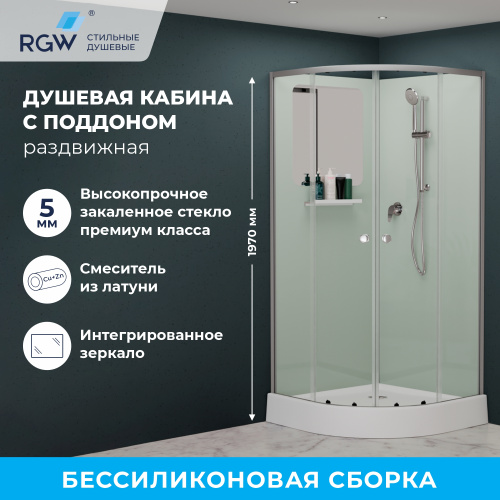 Душевая кабина RGW Andaman (Андаман) 381320800-12 100х100 четверть круга без крыши ориентация универсальная