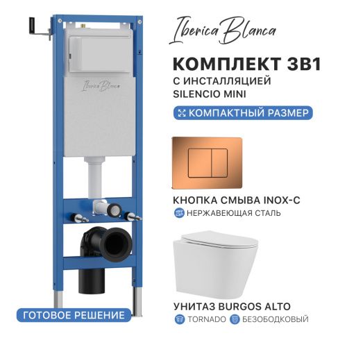 Комплект унитаз с инталляцией и клавишей смыва Iberica Blanca BURGOS ALTO IB.001M.BRA.234.1141