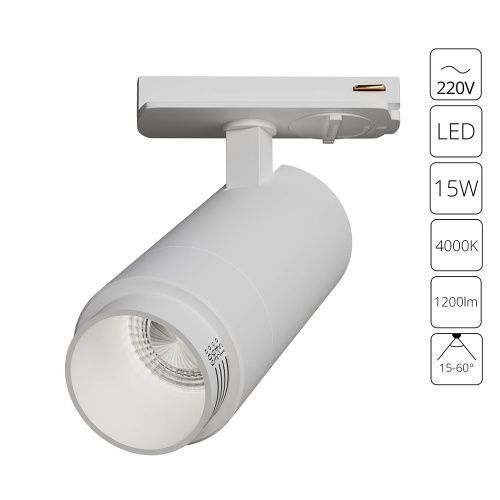 Трековый однофазный светильник Arte Lamp Merak (Мерак) A3540PL-1WH