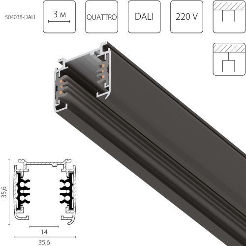 Шинопровод шестиконтактный трехфазный Lightstar Quattro/DALI/ (Куаттро/ДАЛИ/) 504038-DALI