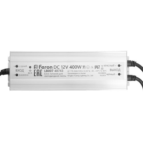 Трансформатор Feron LB007 48743