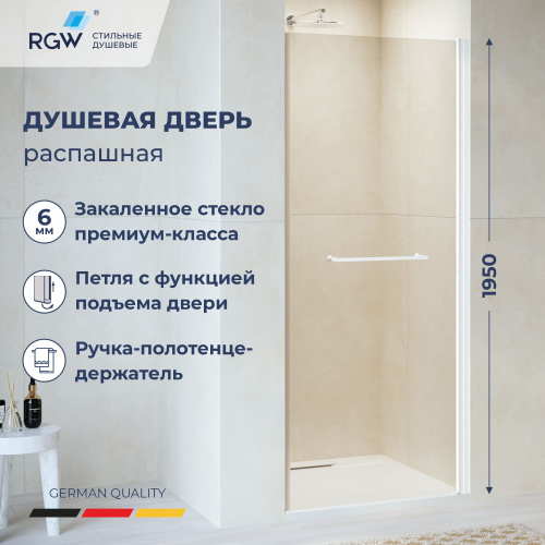 Душевая дверь RGW Passage (Пассаж) 020810308-15 80х195 стекло прозрачное профиль белый