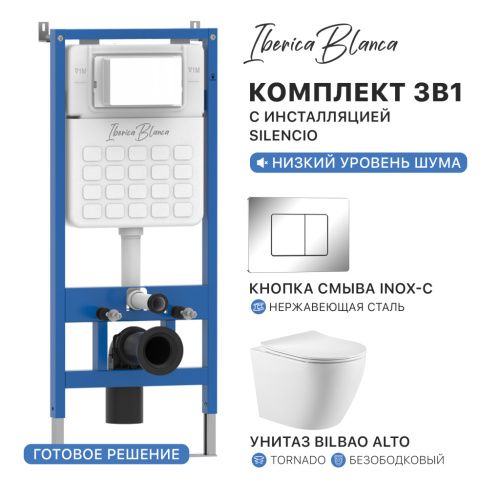 Комплект унитаз с инталляцией и клавишей смыва Iberica Blanca BILBAO ALTO IB001.BLA.234.1131