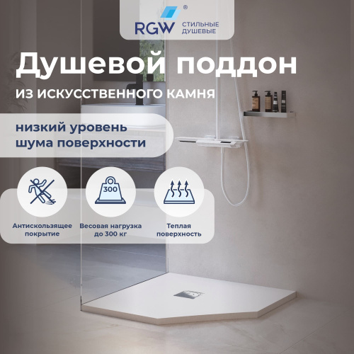 Душевой поддон RGW Stone Tray 16155099-01 90x90  искусственный камень белый