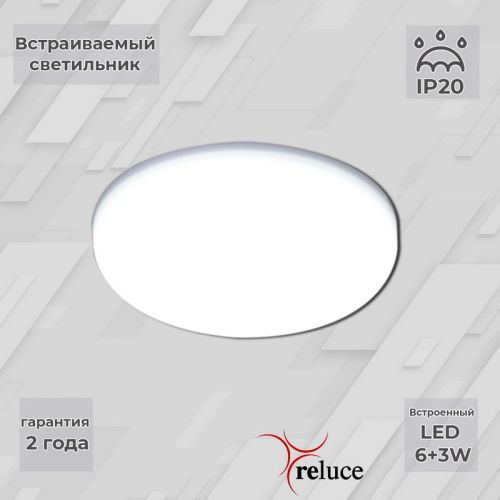 Светильник встраиваемый Reluce 70507-9.0-001XW LED6+3W WH/DL+DL
