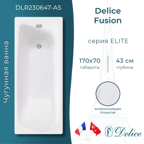 Ванна чугунная Delice Fusion DLR230647-AS 170х70 пристенная прямоугольная без ножек с антискользящим покрытием