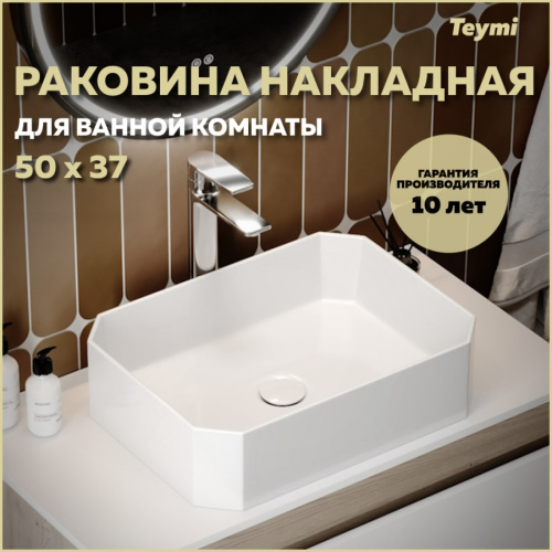 Раковина из сантехнического фарфора Teymi Netta T51202 50х37 накладная цвет белый