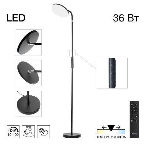 Торшер Citilux Solo (Соло) CL804061