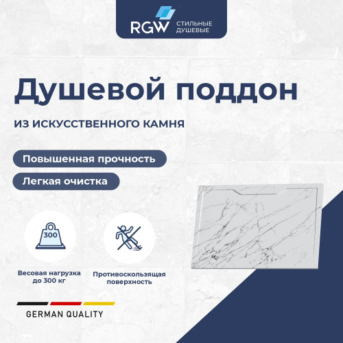 Душевой поддон из искусственного камня RGW STE 52342912-15 120х90 белый без ножек