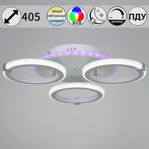 Люстра потолочная Reluce 06319-3.3-03 WH+CR (RGB)