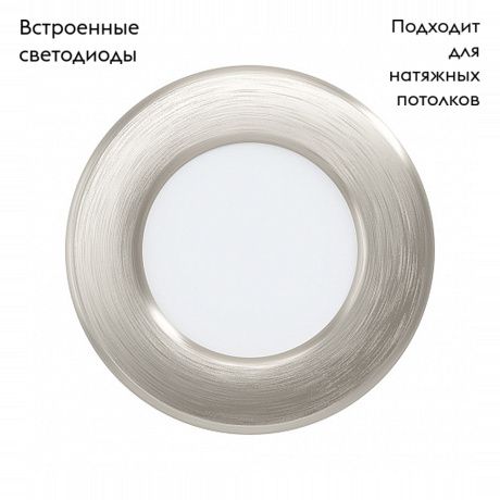 Светильник встраиваемый Eglo Fueva (Фуева) 99136 - фото 2