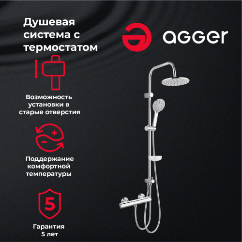 Душевая стойка Agger Thermo A2492200 настенная цвет хром