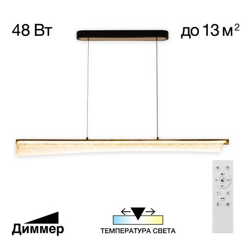 Светильник линейный Citilux Fanny (Фанны) CL213121