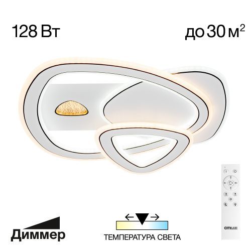 Люстра потолочная Citilux Costa (Цоста) CL741012