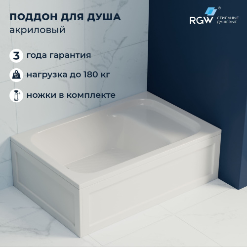 Душевой поддон акриловый RGW Acryl (Акриловые) 16180682-91 120х80 белый с ножками