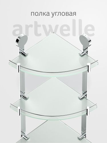 Полка в ванную комнату Artwelle Harmonie HAR 041
