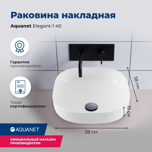 Раковина Aquanet Elegant 00326058 накладная цвет белый