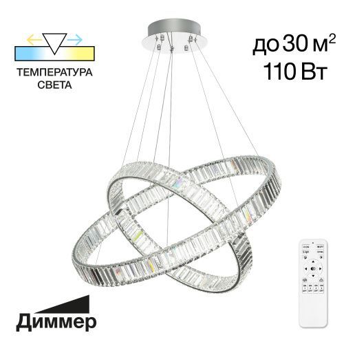 Люстра потолочная Citilux Чезаре CL338281