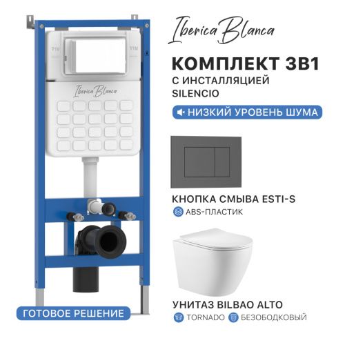 Комплект унитаз с инталляцией и клавишей смыва Iberica Blanca BILBAO ALTO IB001.BLA.234.856