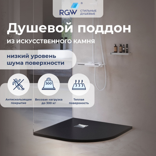 Душевой поддон RGW Stone Tray 16153100-02 100x100  искусственный камень серый