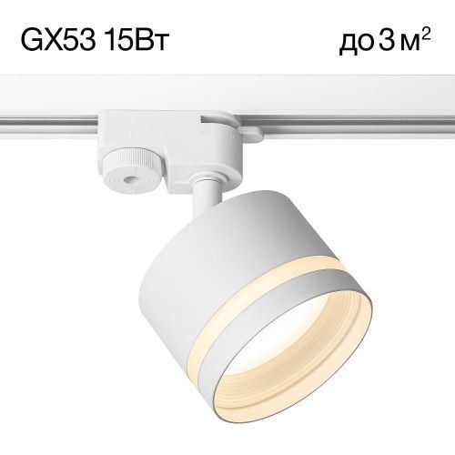 Трековый светильник Citilux Hardy (Харды) CL002T10