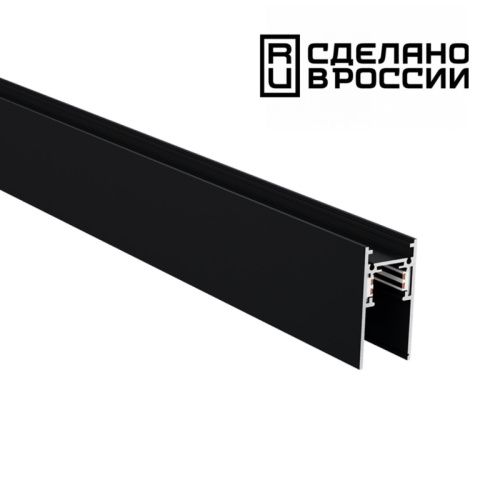 Шинопровод Novotech Flum (Флум) 135154