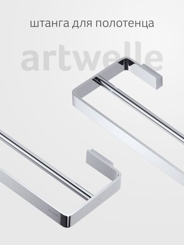 Полотенцедержатель Artwelle REGEN 831145A