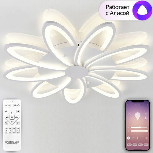 Люстра потолочная Natali Kovaltseva Holder (Холдер) LED SMART 84010