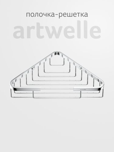 Полка в ванную комнату Artwelle Universell 4119