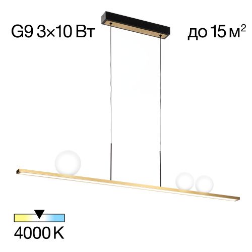 Светильник линейный Citilux Glob (Глоб) CL209133