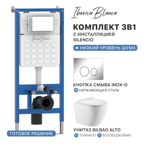 Комплект унитаз с инталляцией и клавишей смыва Iberica Blanca BILBAO ALTO IB001.BLA.234.8131