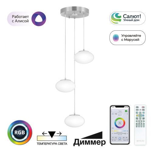 Светильник подвесной Citilux Atman smart (Атман смарт) CL226A031