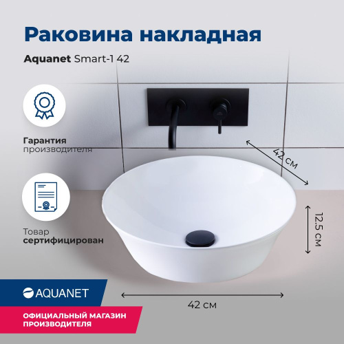 Раковина Aquanet Smart 42 см SMART-1 накладная цвет белый