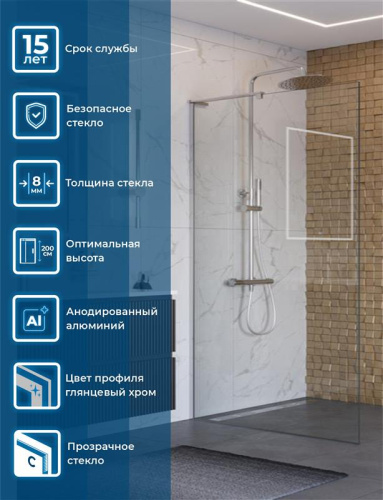Душевая перегородка BelBagno UNO UNO-L-1-TB-110-C-Cr 110х200 стекло прозрачное профиль хром
