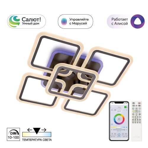 Люстра потолочная Citilux Марсель Смарт CL232A155E