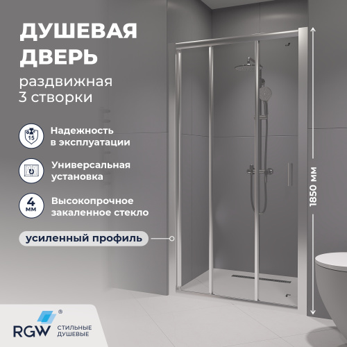 Душевая дверь RGW Classic (Класcик) 410911112-11 120х185 стекло прозрачное профиль хром