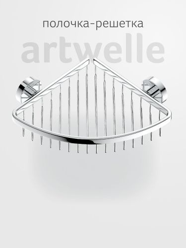 Полка в ванную комнату Artwelle Harmonie HAR 021