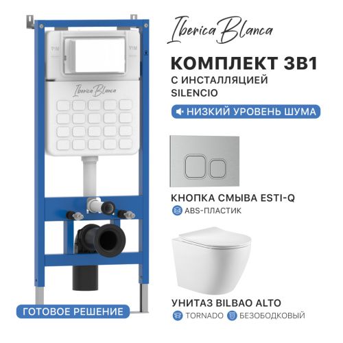 Комплект унитаз с инталляцией и клавишей смыва Iberica Blanca BILBAO ALTO IB001.BLA.234.834