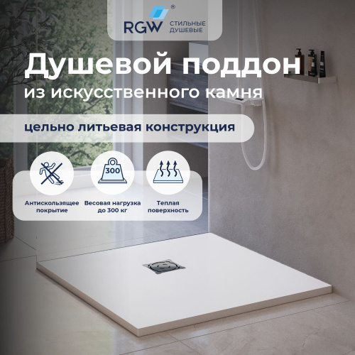 Душевой поддон из искусственного камня RGW Stone Tray (Стоун Трей) 16152088-01 80х80 белый без ножек