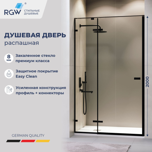 Душевая дверь RGW Stilvoll (Стилвол - На стиле) 353200411-14 110х200 стекло прозрачное профиль черный