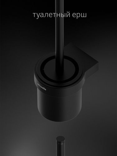 Ершик Artwelle SCHWARZ 7729