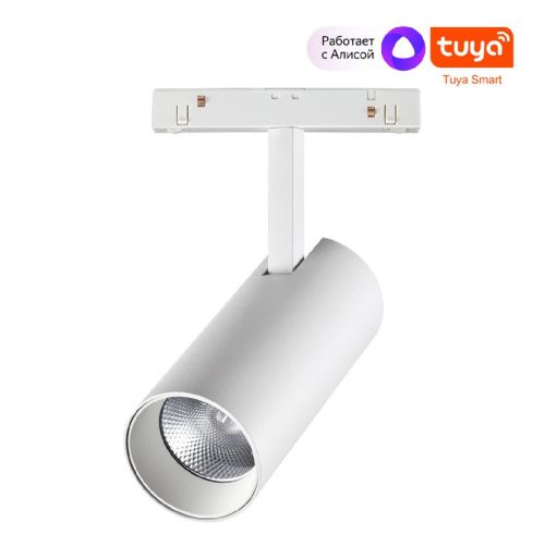Трековый светильник Novotech Flum (Флум) 359497