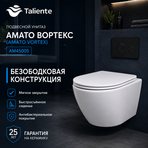 Унитаз подвесной Taliente Amato Vortex AM45005 белый с сиденьем микролифт безободковый смыв торнадо